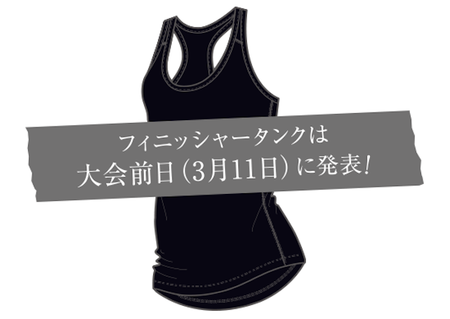 名古屋ウィメンズマラソン2017の参加賞はティファニーのペンダントなど